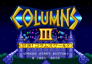 Columns III - Taiketsu! Columns World Title Screen